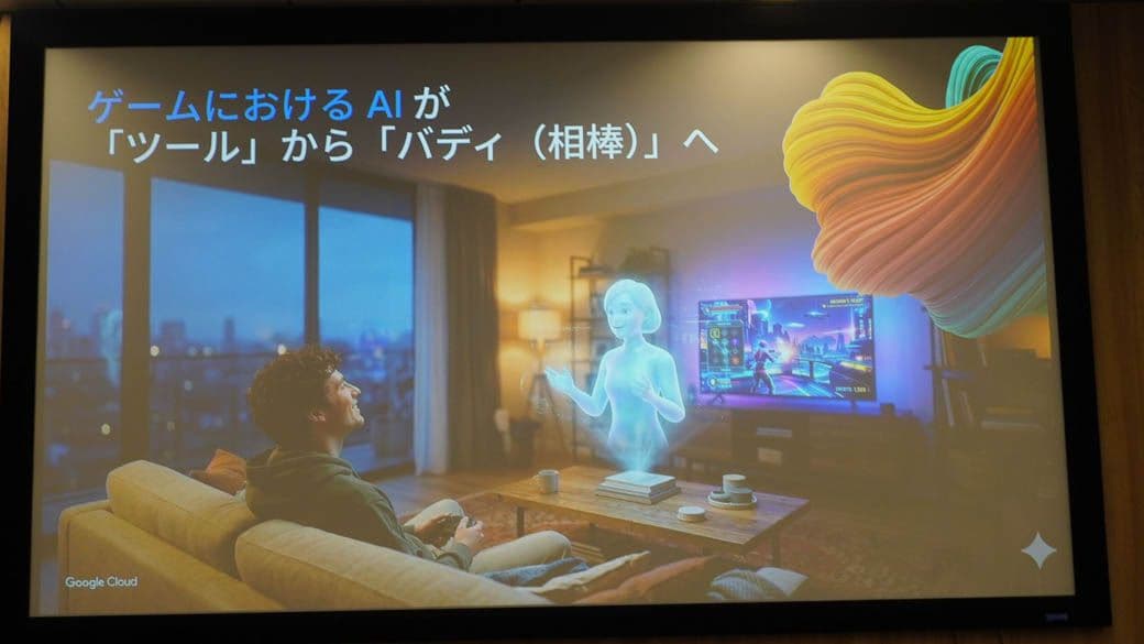 ビューザー氏はゲームにおけるAIの役割が「ツール」から「バディ」に変わると語った