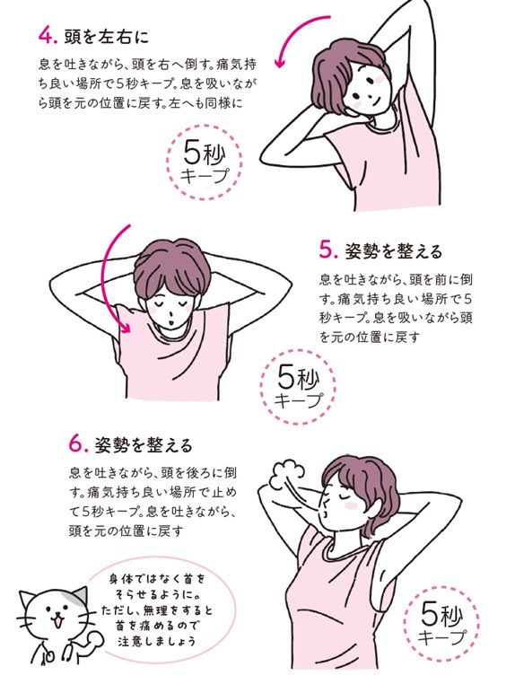 胃腸を整えるストレッチ