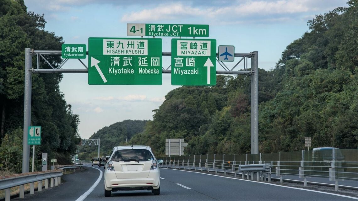 東九州道・清武ジャンクション付近（写真：Hiroko / PIXTA）