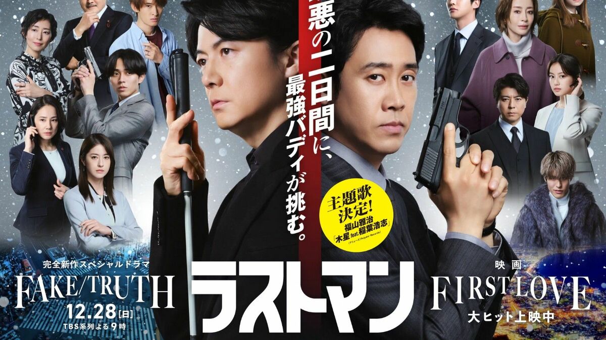 映画｢ラストマン｣撮影の"函館"に外国人殺到なぜ | “聖地”巡礼 あの名作の舞台地を訪ねて | 東洋経済オンライン