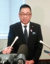 遠藤敬衆院議員