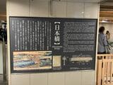 日本橋駅には、日本橋の歴史を記した掲示物も（筆者撮影）