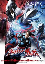 『ウルトラマンブレーザー』ⓒ円谷プロ ⓒウルトラマンブレーザー製作委員会・テレビ東京
