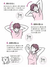 胃腸を整えるストレッチ