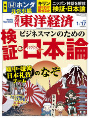 おもてなし 礼賛は日本人の思い上がりだ 最新の週刊東洋経済 東洋経済オンライン 社会をよくする経済ニュース