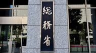 ｢1局2波｣解禁でローカル局再編は動くか…日テレ系"勝ち組連合"の次　地域ニュースは守れるか､長崎に可能性？