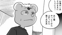 元気そうに見えたおじいちゃんの｢老い｣に帰省中の大学生の孫が"直面した現実"　帰りの夜行バスで､彼が検索した意外な言葉
