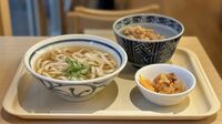 つるまる饂飩の｢420円朝うどん｣に心落ち着く朝 大阪発祥チェーン､優しいつゆにすっかりほっこり