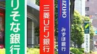 就活生が選んだ業界別｢就職人気ランキング｣ 金融･商社など業界別で見た人気企業はここだ