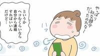 初対面の集まり｢自分に自信がない｣が溶けた瞬間 漫画｢人見知りの自分を許せたら生きるのがラクになりました｣（第4話）