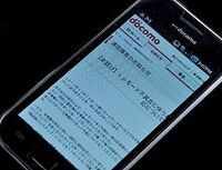 ドコモで多発する通信障害 スマートフォン急増の落とし穴