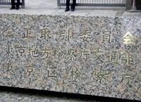 ビジネスでもいじめ、競争がねじ曲げられる