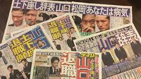TOKIO緊急会見に見えた強烈な4つの違和感 謝意や猛省は伝わるも､矛盾を隠しきれず