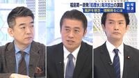 ｢原発再稼働｣電気代高騰の中で議論したい論点 自民･細野氏と立憲民主･泉代表が激論交わす