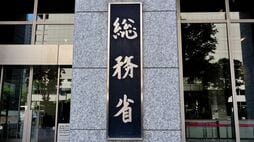 ｢1局2波｣解禁でローカル局再編は動くか…日テレ系"勝ち組連合"の次　地域ニュースは守れるか､長崎に可能性？