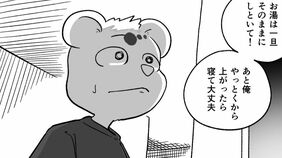 元気そうに見えたおじいちゃんの｢老い｣に帰省中の大学生の孫が"直面した現実"　帰りの夜行バスで､彼が検索した意外な言葉