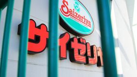 客が来すぎて利益が出ない､サイゼリヤを｢本格値上げ｣に追い込んだ強みの自前工場の限界