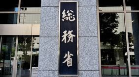 ｢1局2波｣解禁でローカル局再編は動くか…日テレ系"勝ち組連合"の次　地域ニュースは守れるか､長崎に可能性？