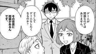｢ゲームにのめりこむ子｣に"理解者"がかけた一言