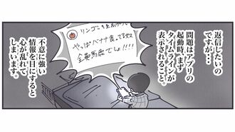｢それでもやめられない｣SNSの濁流から抜け出す策