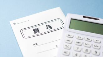 ｢賞与の給与化｣真の狙いに"従業員格差"は拡大へ