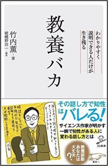 話がわかりやすい 人は一体何が違うのか リーダーシップ 教養 資格 スキル 東洋経済オンライン 経済ニュースの新基準