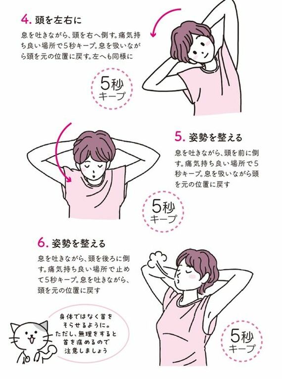 胃腸を整えるストレッチ