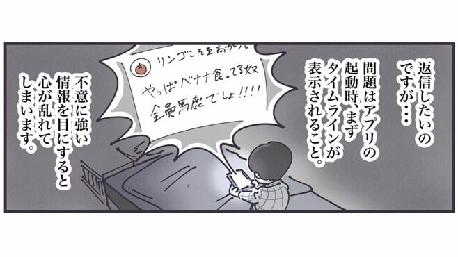｢それでもやめられない｣SNSの濁流から抜け出す策