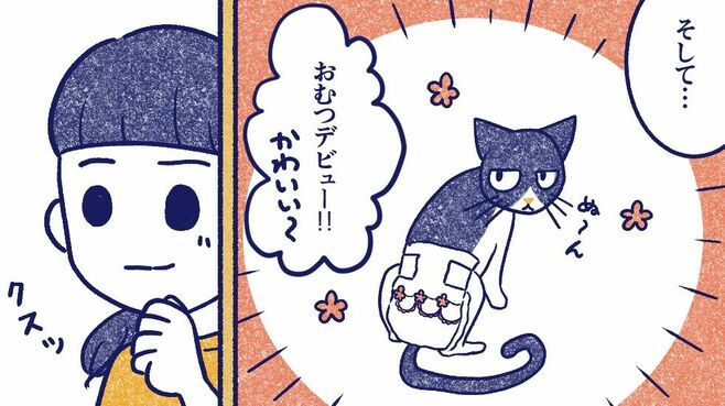 要介護の｢16歳の猫｣と一緒に過ごして感じた幸せ