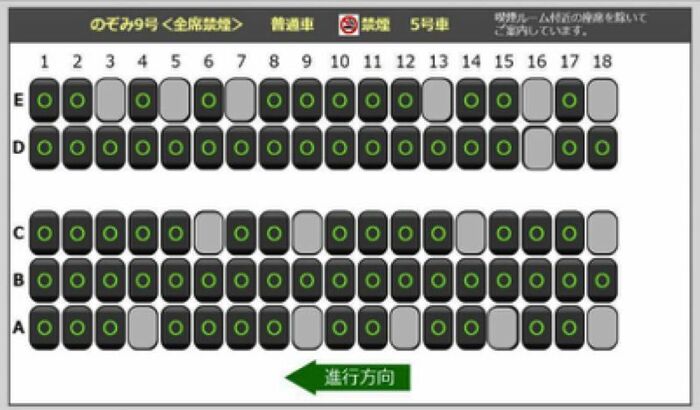 シートマップで空いている席がわかる