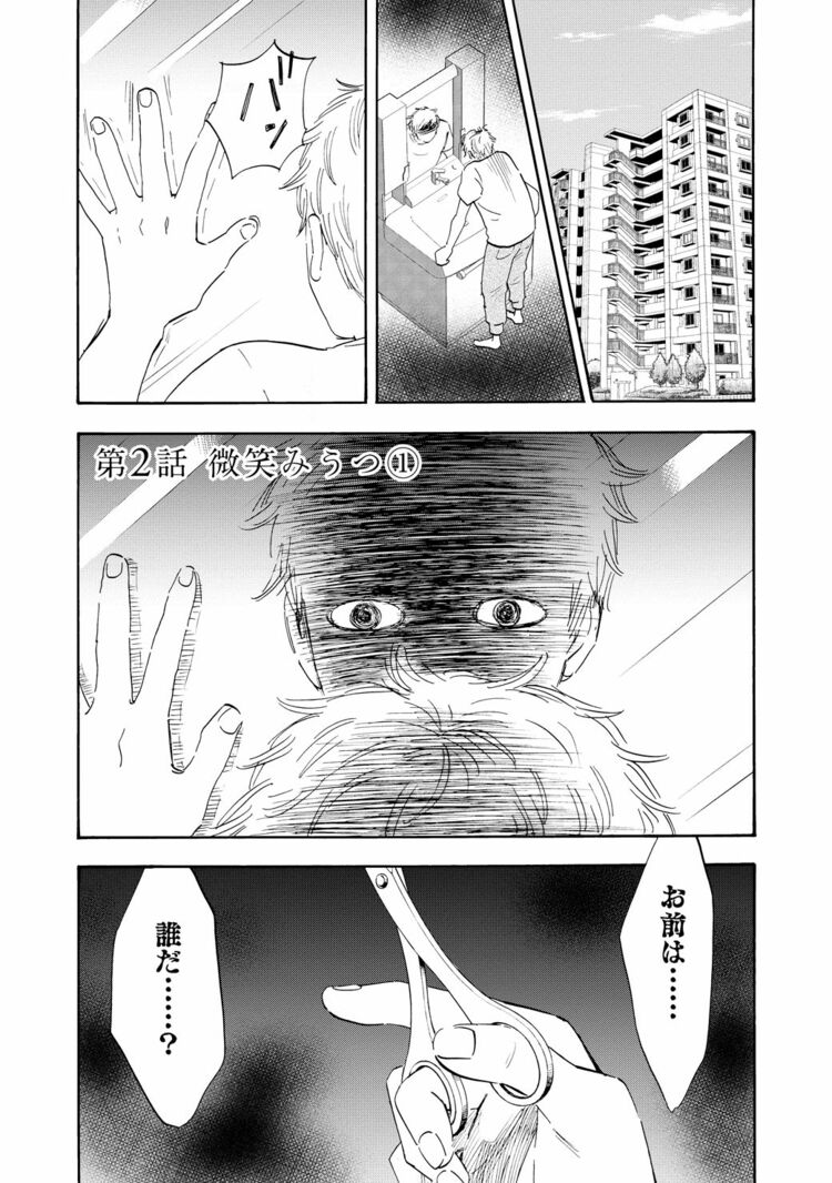 シュリンク と は 漫画