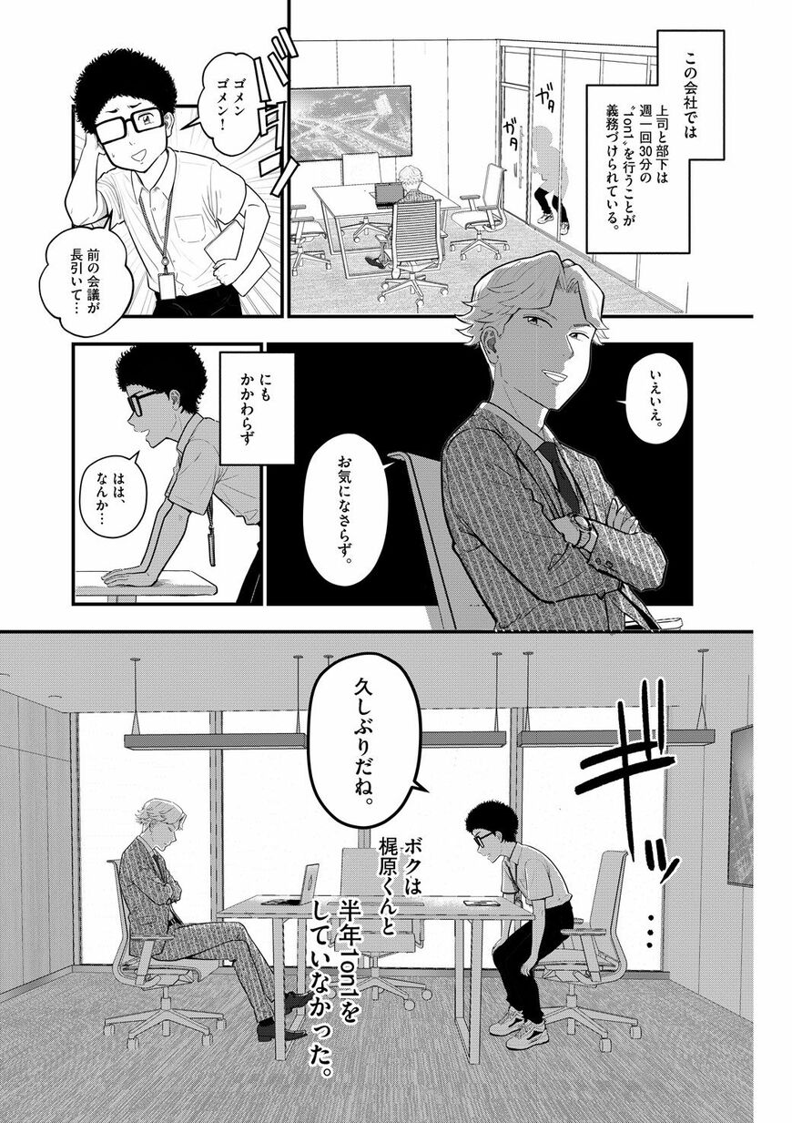 『Googleで学んだ圧倒的成果を出し続けるマネジャーの最優先事項』