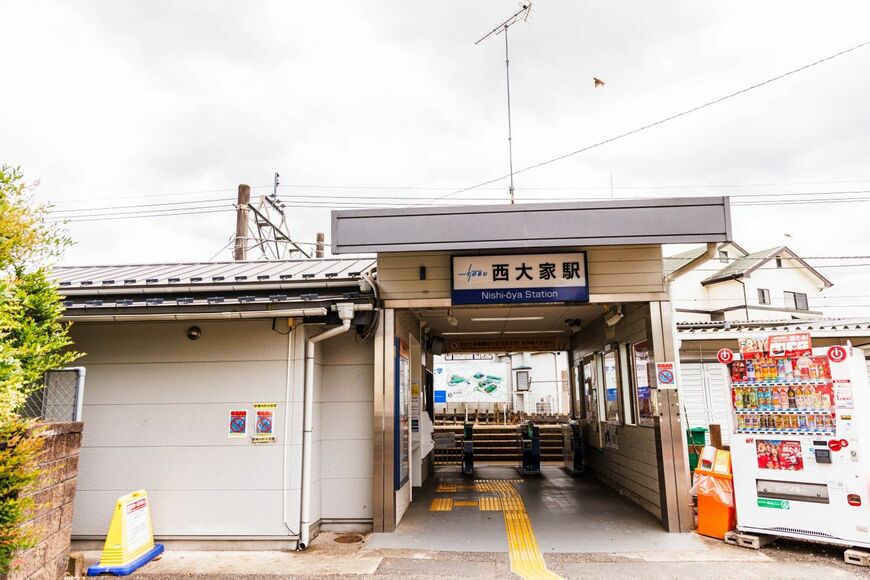 現在の西大家駅の駅舎。小さな駅だが、ちゃんと駅員さんがいます（撮影：鼠入昌史）