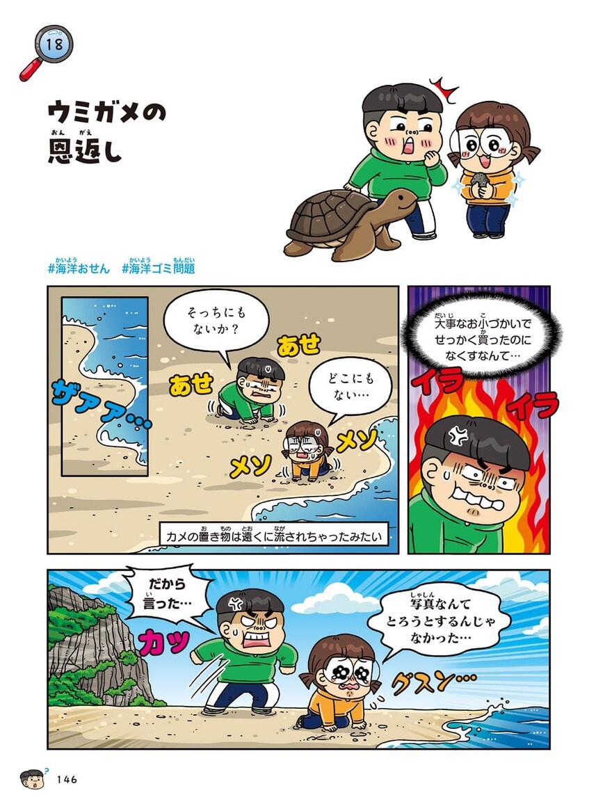 漫画