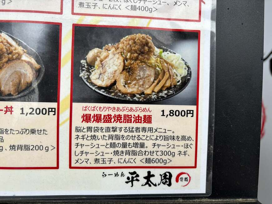 メニュー