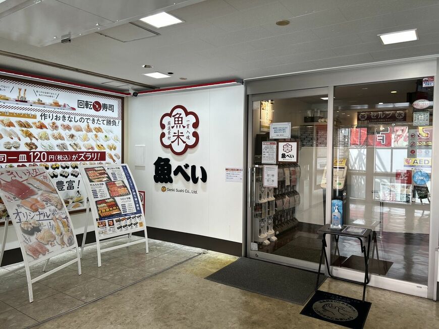 『魚べい 吉祥寺店』の外観その２