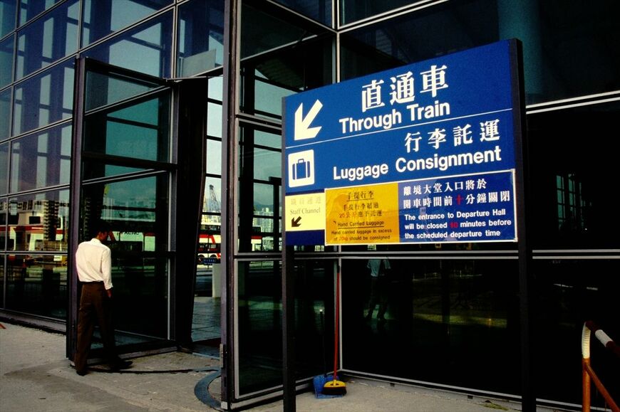 「直通車」改札はパスポート検査場に繋がっている＝1997年5月（筆者撮影）