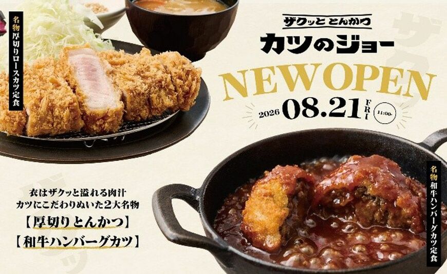 二つの揚げ物が名物
