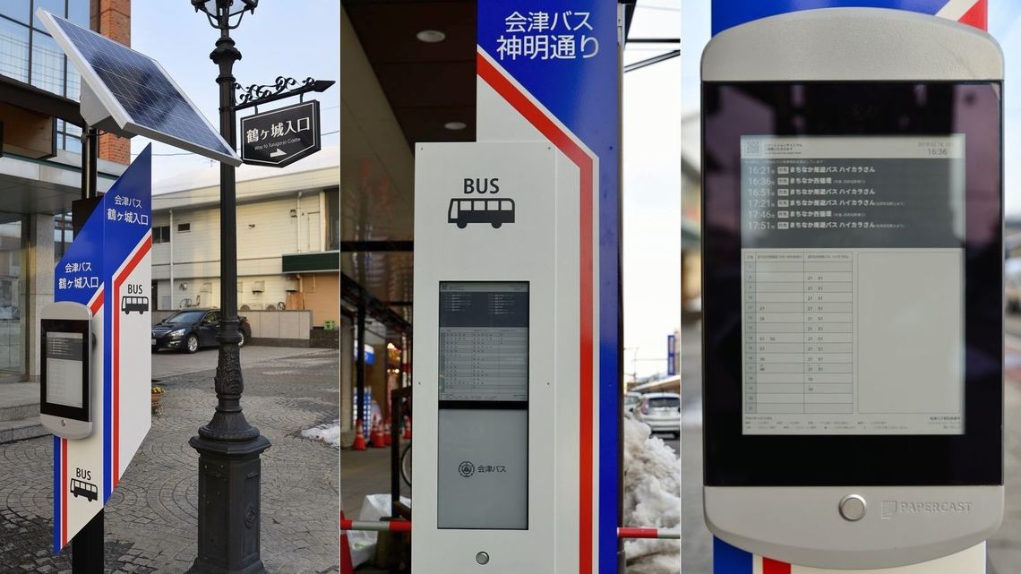スマートバス停 が導く未来の交通システム ローカル線 公共交通 東洋経済オンライン 経済ニュースの新基準
