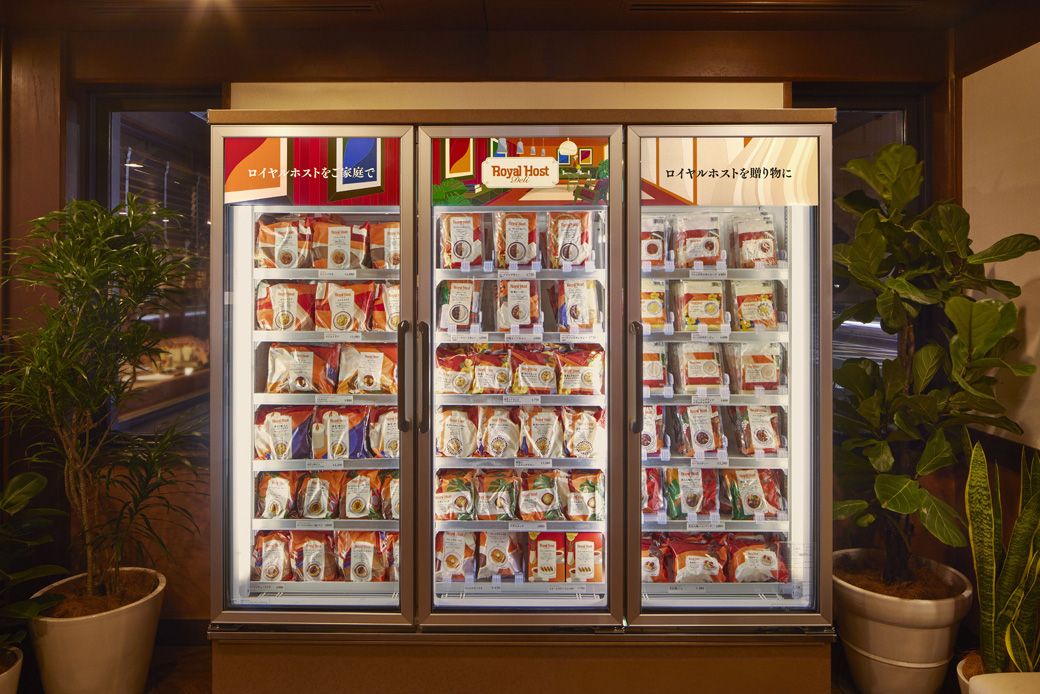 ロイヤルホスト デリ