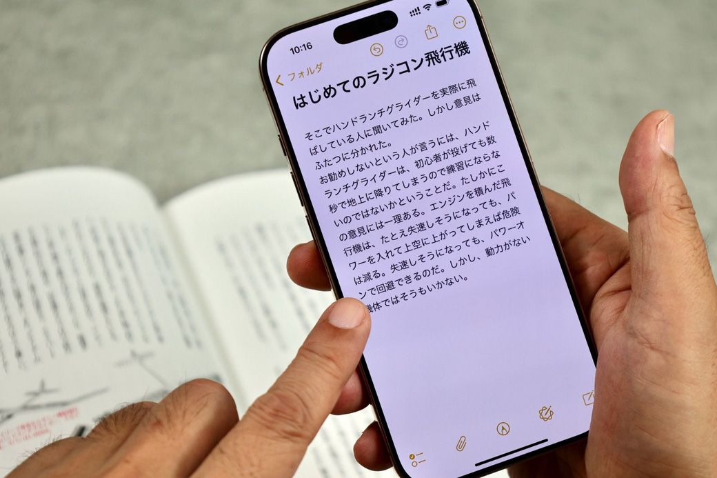 コピーしたテキストは、メモアプリや、Evernoteの中に集めておくと便利（筆者撮影）
