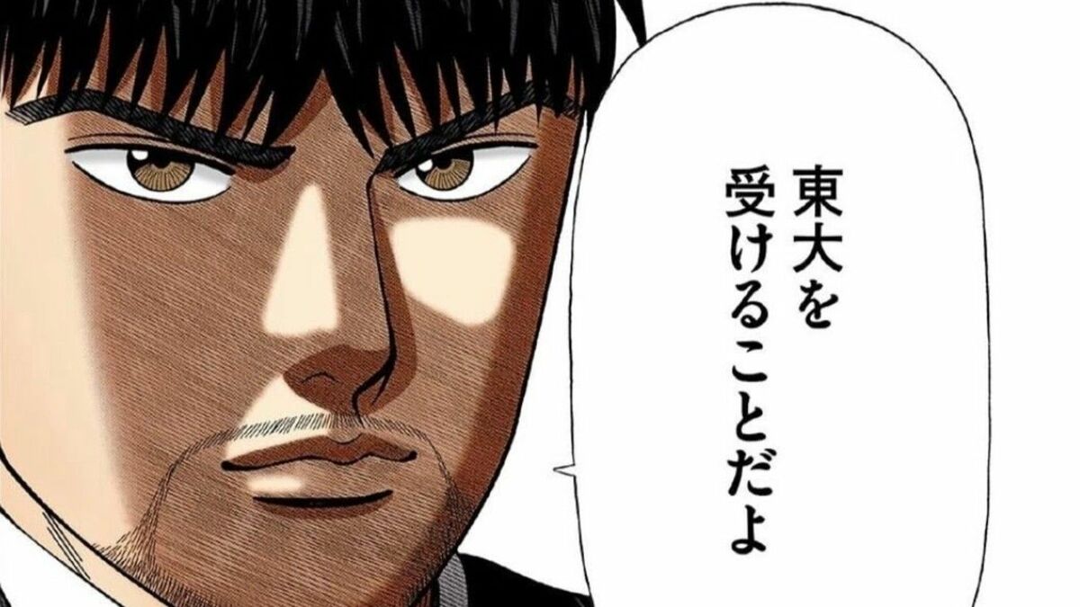 ｢このくらいの努力でいい｣九州の進学校教師が嘆く