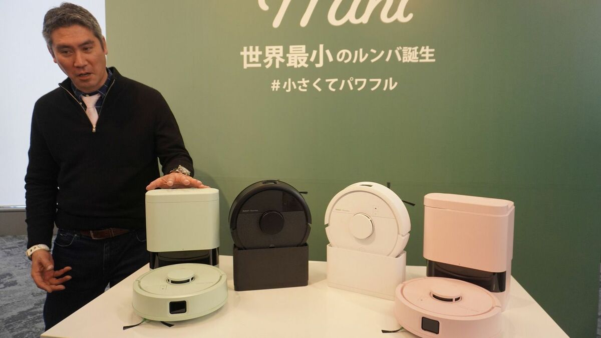 ルンバが世界最小クラスのロボット掃除機を日本先行投入､経営統合後の