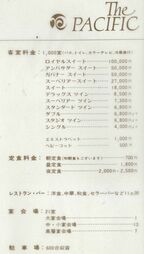 上棟式時の料金表