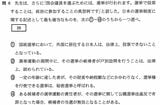 2023年度大学入学共通テストの現代社会