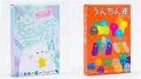 『君のいいとこ知ってるよ』（左）は2024年インディーズ作品。いいところカードを3枚、ひとりだけ4枚持っていて、多い1枚を誰かに渡し、渡されて4枚になった人がまた誰かに1枚渡す。これを続けて、カードがそろったら上がり。全員が上がるとクリアという協力ゲーム。『うんちん雀』（右）もタイトルから考えたゲーム。「うんこ」「ちんこ」みたいな小学生が喜びそうな言葉をつい言ってしまうゲームはできないかという発想で『うんとちん』というタイトルが浮かんだ