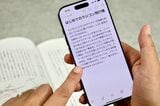 コピーしたテキストは、メモアプリや、Evernoteの中に集めておくと便利（筆者撮影）