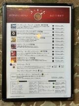 モーニングのコーヒーメニュー。「オーガニックブレンドいながわ」以外のコーヒーは、季節で入れ替わることも 