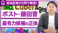 社長退任まであと2年、サイバーエージェント藤田晋の引き継ぎ戦略