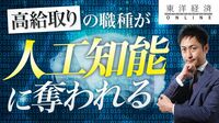 年収180万円程度の日本人が｢激増｣する未来